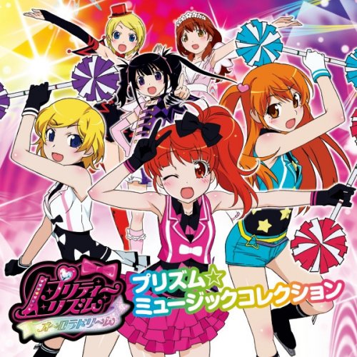 プリティーリズム　オーロラドリーム　久里須かなめ まとめ売り 久里須かなめ (@kaname_Chris_) / X