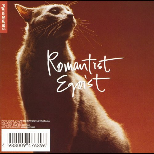 Porno Graffitti ヒトリノ夜 の歌詞 Musixmatch Porno Graffitti ヒトリノ夜 の歌詞 Musixmatch