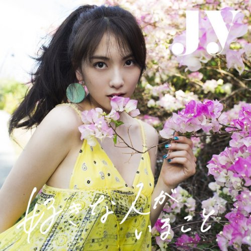 Jy 好きな人がいること Lyrics Musixmatch Jy 好きな人がいること Lyrics Musixmatch