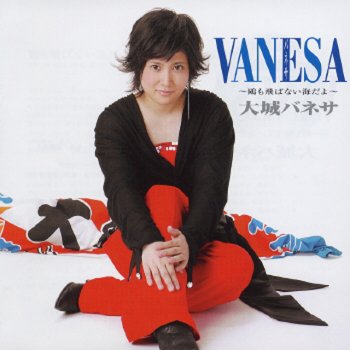 帰ってこいよ Testo Vanessa Oshiro Mtv Testi E Canzoni