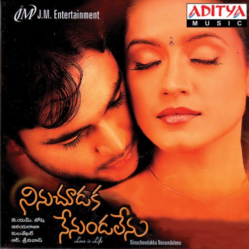 Ilaiyaraaja Tippu Shreya Ghoshal Sari Sari Lyrics Musixmatch En ayyan ayyappan song name: musixmatch