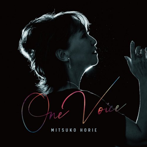 Mitsuko Horie 銀河鉄道999 Lyrics Musixmatch Mitsuko Horie 銀河鉄道999 Lyrics Musixmatch