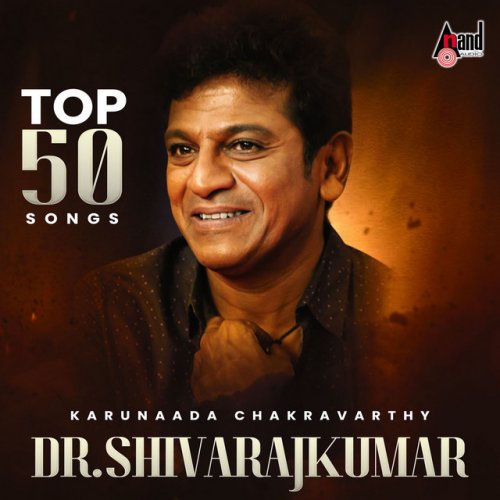 Karunaada Chakravarthy - Dr.Shivarajkumar Hits - Top 50 Songs