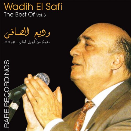 Wadih El Safi Bayouni Safrtk Lyrics Musixmatch Wadih el safi (arapça : wadih el safi bayouni safrtk lyrics