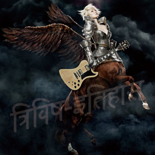 Sheena Ringo Feat 浮雲 長く短い祭 Lyrics Musixmatch Sheena Ringo Feat 浮雲 長く短い祭 Lyrics Musixmatch