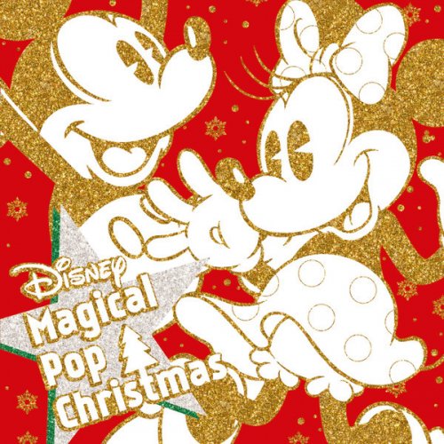 Beverly Feat Saho Aono クリスマスがある限り 美女と野獣 ベルの素敵なプレゼント の歌詞 Musixmatch