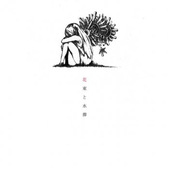Official Orange By Hachi Feat Kenshi Yonezu Album Lyrics Musixmatch Official Orange By Hachi Feat Kenshi Yonezu Album Lyrics Musixmatch