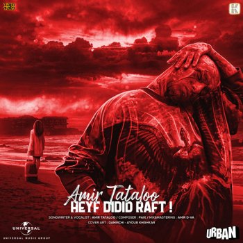 Maskhare Bazi By Amir Tataloo Album Lyrics Musixmatch