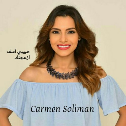 Carmen Soliman Habibi Asef Azaagtk Lyrics Musixmatch