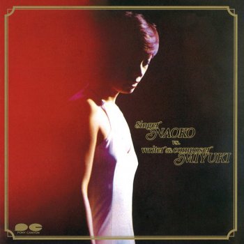 研ナオコ - Kamome wa Kamome lyrics translation in English | Musixmatch