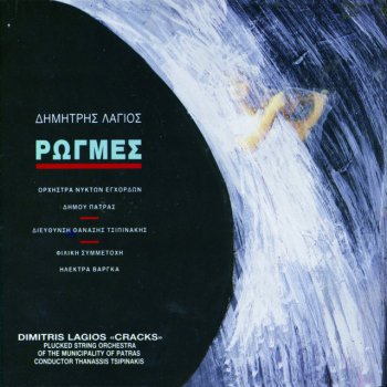 dimitris mitropanos discography rapidshare