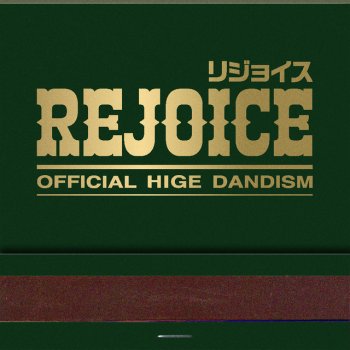 Official髭男dism – Chessboard Lyrics | Genius Lyrics