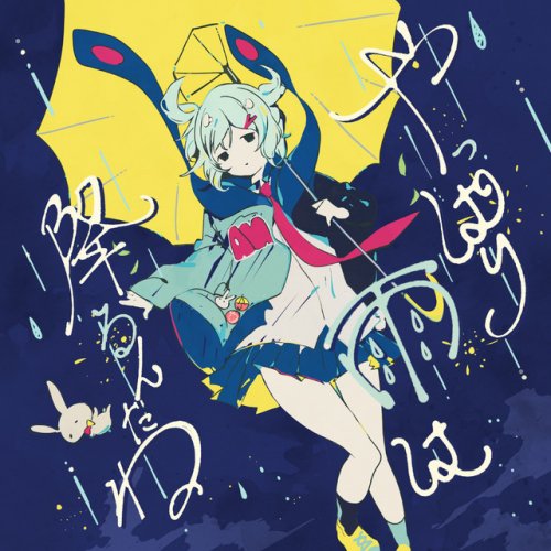 ツユ あのバス パーカー あの世行きのバスに乗ってさらば。 革命前線 TUYU TUYU - I'm getting on the bus to the other world, see ya! MV