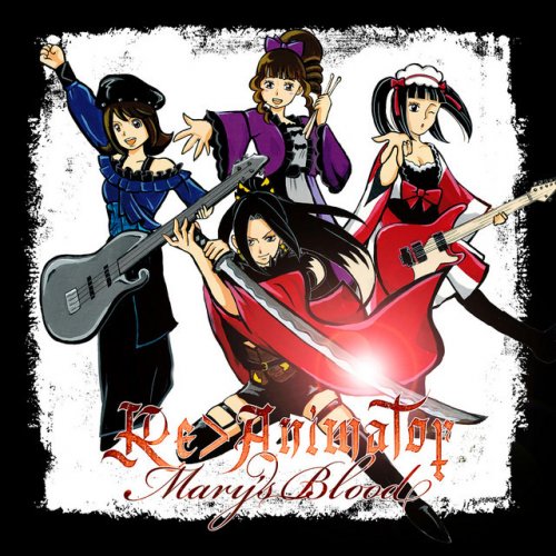 Letra De ウィーアー De Mary S Blood Musixmatch