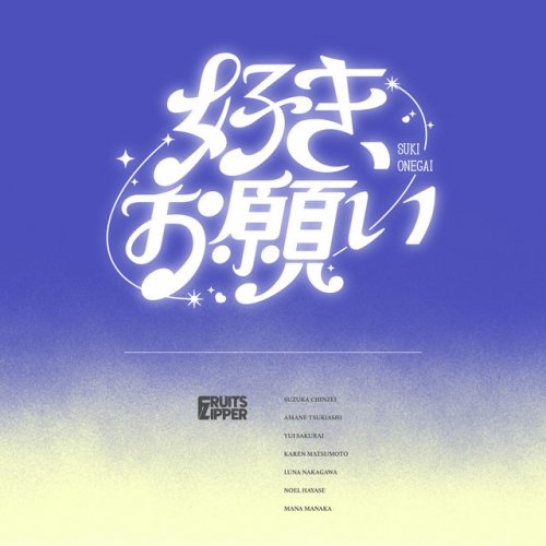 FRUITS ZIPPER - Click the Like lyrics | Musixmatch