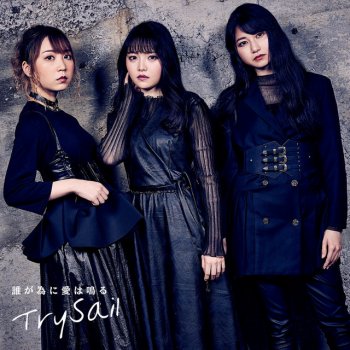 Try Again By Trysail Album Lyrics Musixmatch Try Again By Trysail Album Lyrics Musixmatch
