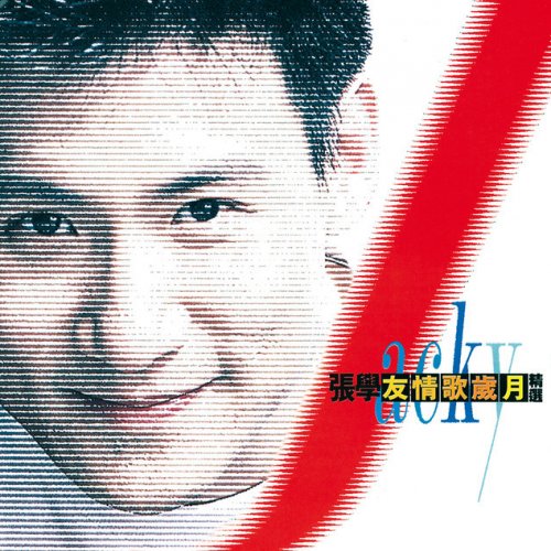 Jacky Cheung - 忘記你我做不到Lyrics | Musixmatch