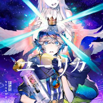 奏 かなで Testo Soraru Mtv Testi E Canzoni 奏 かなで Testo Soraru Mtv Testi E Canzoni