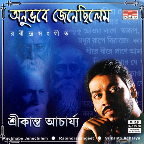 Srikanto Acharya Feat Rabindranath Thakur Arup Tomar Bani Lyrics Musixmatch Ange amar, chitte amar, mukti dichhe ani, arup tomar bani. musixmatch