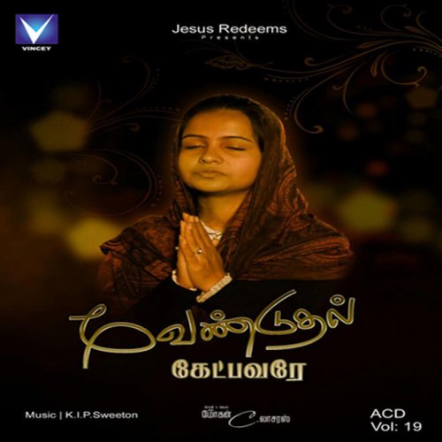 Benny Dayal Sathikalam Nee Vaa Nanbane Lyrics Musixmatch Nee kallalona full song with lyrics jai lava kusa songs jr ntr raashi khanna devi sri prasad.mp3. musixmatch