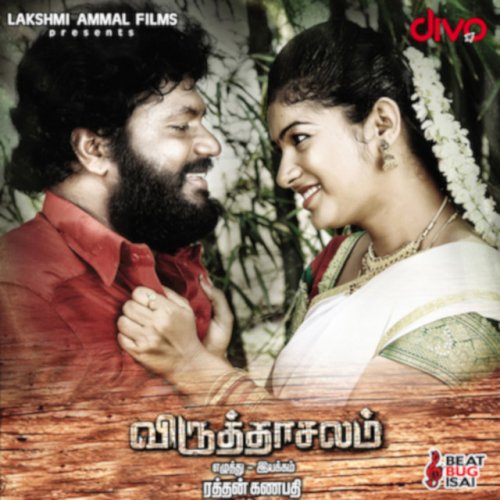 Vel Murugan Feat Grace Karunas Odukaali Purusan Lyrics Musixmatch Grace karunas is an indian playback singer and actress who has worked in the indian film industry. musixmatch