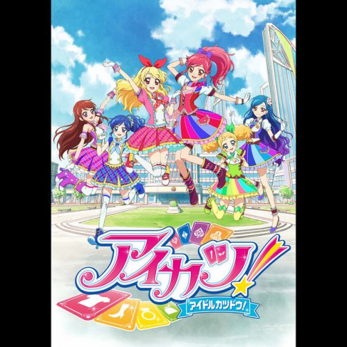 わか るか From Star Anis オリジナルスター 彡 いちご あかり Ver Lyrics Musixmatch わか るか From Star Anis オリジナルスター 彡 いちご あかり Ver Lyrics Musixmatch