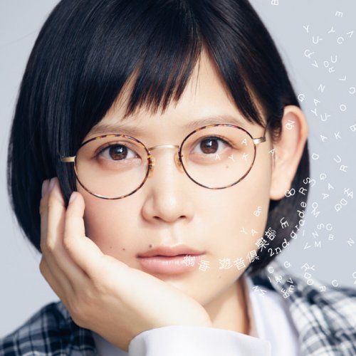 Ayaka バッハの旋律を夜に聴いたせいです Lyrics Musixmatch