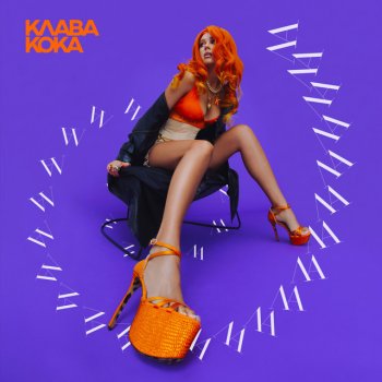 Клава Кока Новогодний Чат