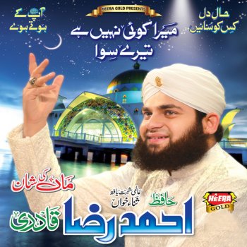 Mera Koi Nahi Hai Tere Siwa By Hafiz Ahmed Raza Qadri Album Lyrics Musixmatch Ya khawaja moin ud din hassan.mp3 download. mera koi nahi hai tere siwa by hafiz