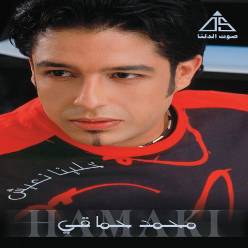 Mohamed Hamaki Maadarsh Ansak Lyrics Musixmatch