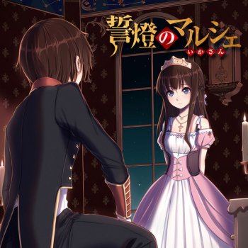 Idola No Circus Testo Ikasan Mtv Testi E Canzoni