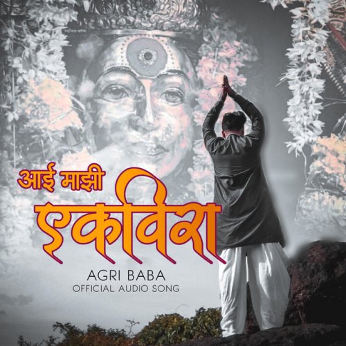 Agri Baba - Aai Majhi Ekveera paroles | Musixmatch