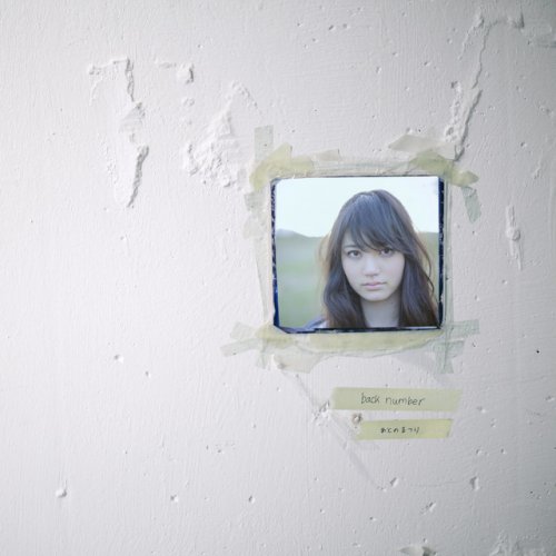 Back Number そのドレスちょっと待った Lyrics Musixmatch Back Number そのドレスちょっと待った Lyrics Musixmatch
