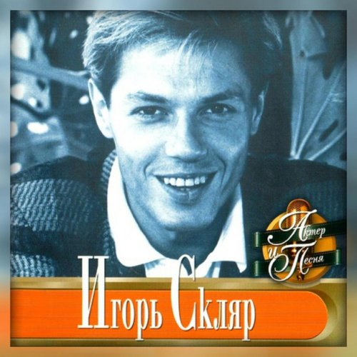 песня на недельку до второго я уеду в комарово Letra De Komarovo De Igor Sklyar Musixmatch