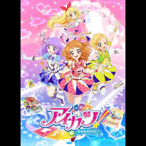 かな るか From Aikatsu Stars ハローニューワールド Lyrics Musixmatch かな るか From Aikatsu Stars ハローニューワールド Lyrics Musixmatch
