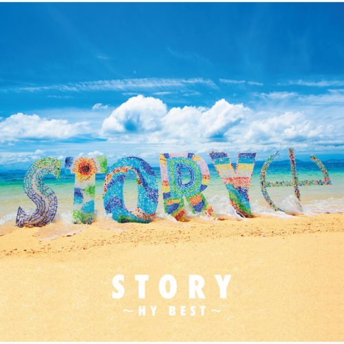 Hy 旅立ち Rerecorded Lyrics Musixmatch