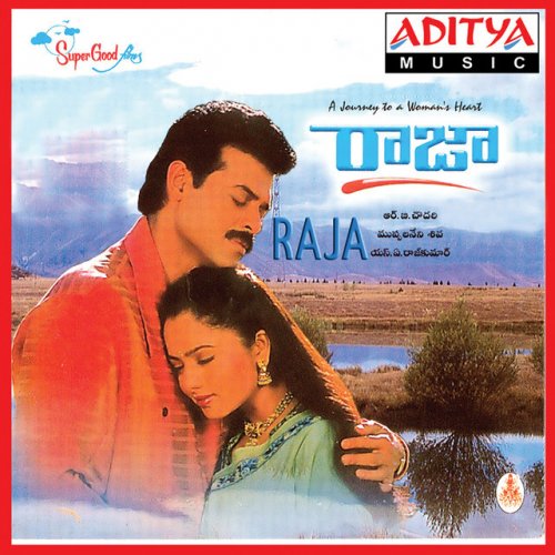 S A Rajkumar Feat K S Chithra Edo Oka Raagam Lyrics Musixmatch More lyrics by s a raj kumar. musixmatch