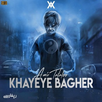 Khayeye Bagher Single By Amir Tataloo Album Lyrics Musixmatch