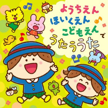 ひげじいさんのうた Testo Mitsuko Horie Mtv Testi E Canzoni ひげじいさんのうた Testo Mitsuko Horie Mtv Testi E Canzoni