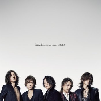 Luna Sea Lyrics Musixmatch Song Lyrics And Translations