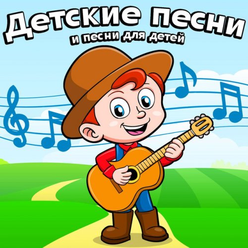 Detskie Pesni Spyat Ustalye Igrushki Lyrics Musixmatch Здесь вы можете слушать онлайн колыбельную спят усталые игрушки из детской передачи спокойной ночи малыши, которая в эфире уже с 1964 года. musixmatch