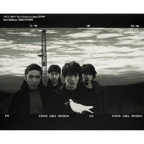 Mr Children ニシエヒガシエ Lyrics Musixmatch