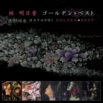 オラシオンのテーマ 共に歩こう By Asuca Hayashi Album Lyrics Musixmatch Song Lyrics And Translations
