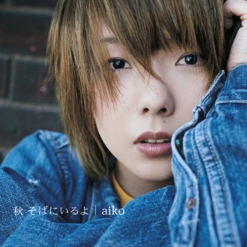 aiko - Mantle Paroles | Musixmatch