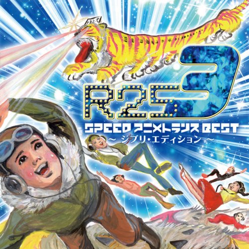 B U S Kaze Ni Naru The Cat Returns Theme Lyrics Musixmatch