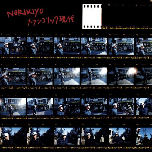 Norikiyo Feat Punpee 待ちぼうけ Baby Baby の歌詞 Musixmatch