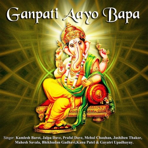 Ganpati Aayo Bapa