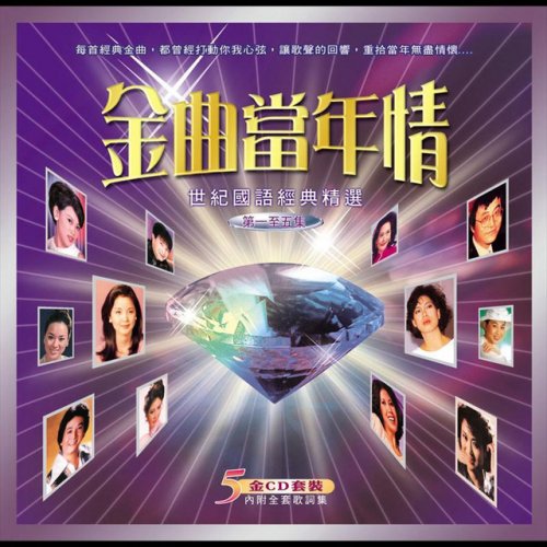 陳芬蘭 冬戀lyrics Musixmatch 陳芬蘭 冬戀lyrics Musixmatch