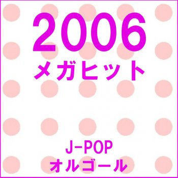 純恋歌 Originally Performed By 湘南乃風 オルゴール Testo オルゴールサウンド J Pop Mtv Testi E Canzoni
