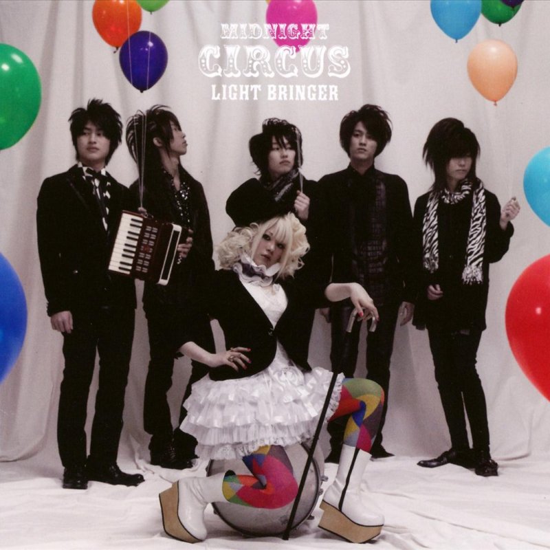 Light Bringer 今にも落ちてきそうな空の下で Songtext Musixmatch